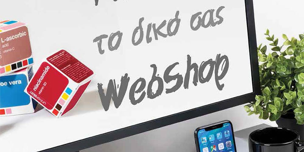 Universkin_WEBSHOP_ADV_GR V2 LOW